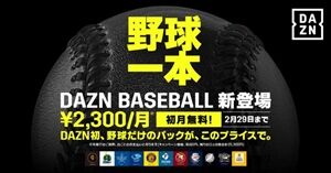 DAZN