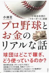 育成