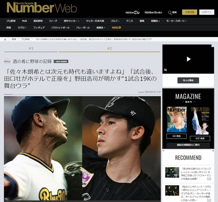 NumbeNoda02