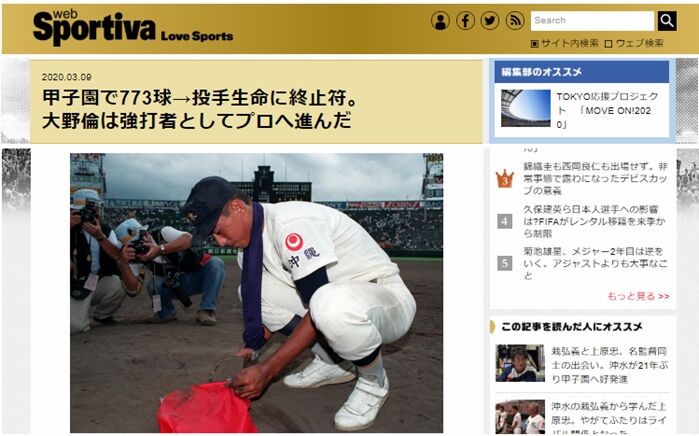 Ohno2