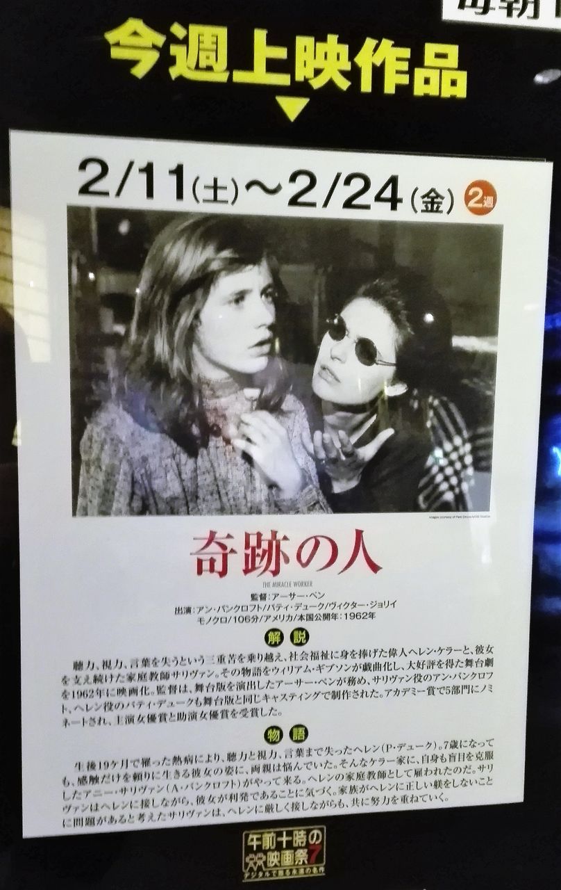 心は光を待っている 奇跡の人 ほどほどに汚い店の主人になりたい 心は光を待っている 奇跡の人 ほどほどに汚い店の主人になりたい