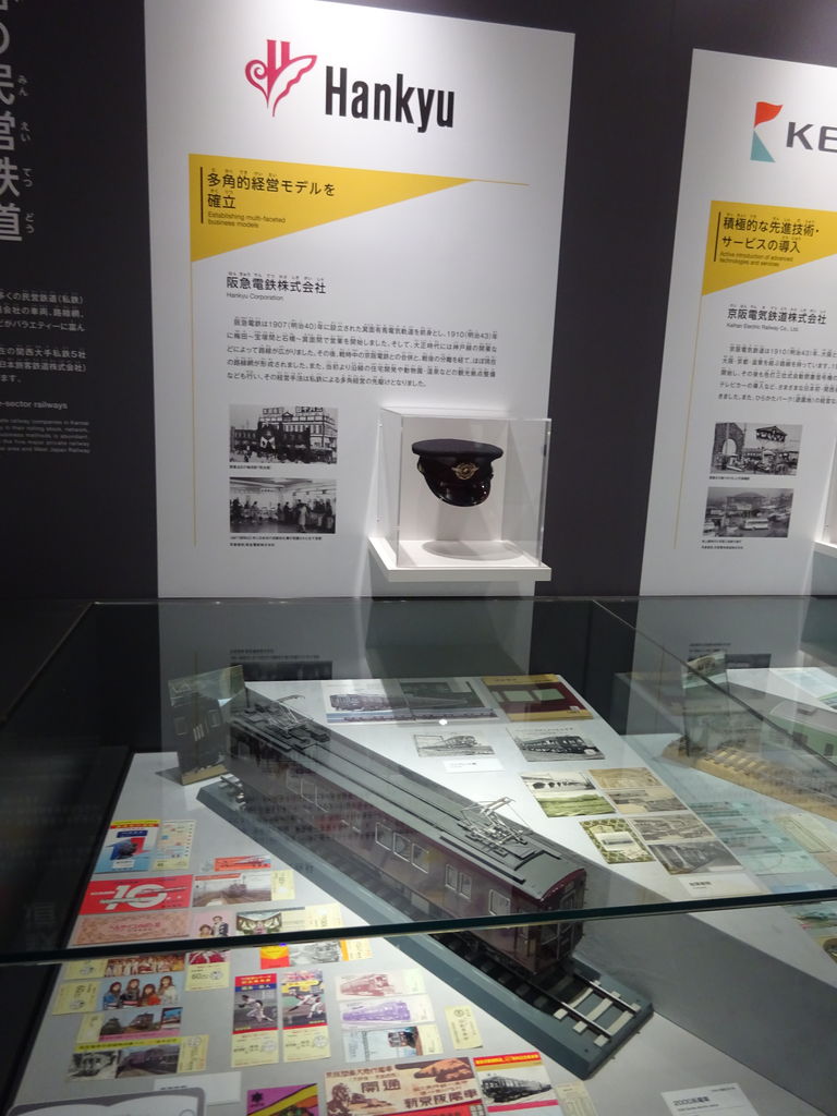 京都鉄道博物館館内展示 関西私鉄 鉄道文化 貨物列車 ほどほどに汚い店の主人になりたい