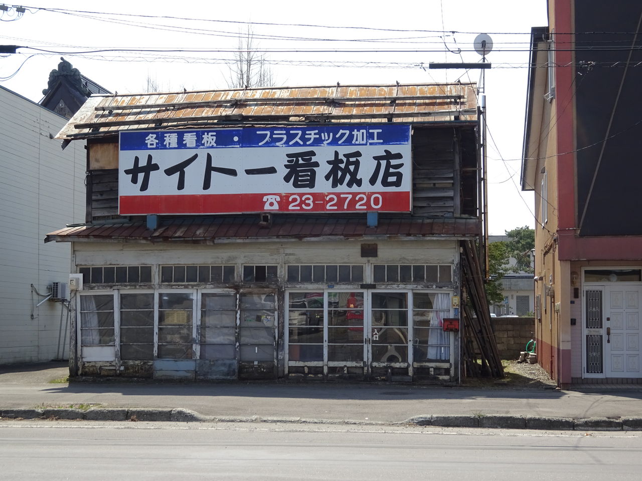 ほどほどに汚い店の主人になりたい	  滝川の 商店街が ツボに来た	コメント