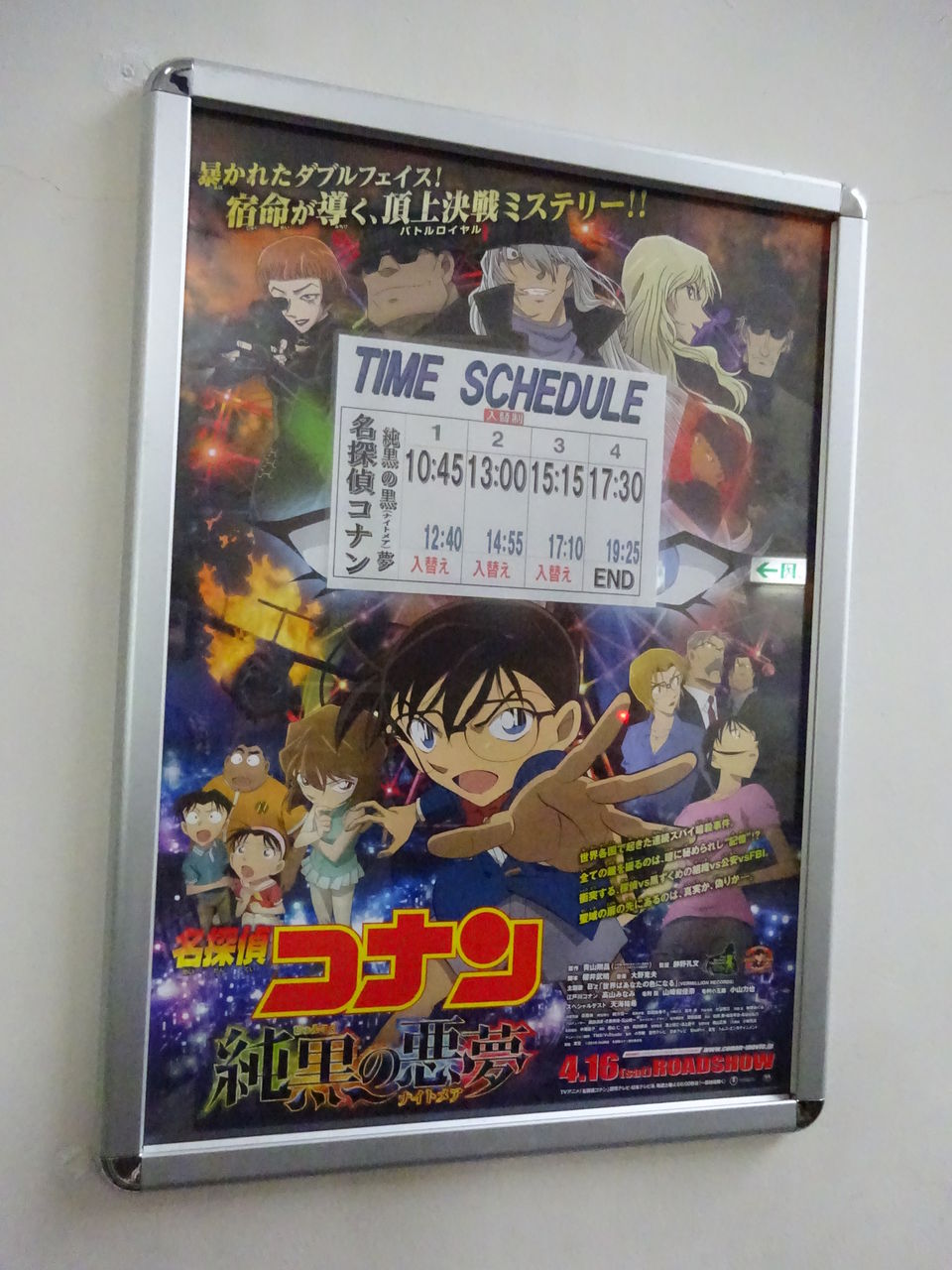 簡単に言ってくれる 名探偵コナン 純黒の悪夢 D 映画じゃなくても語れるよ