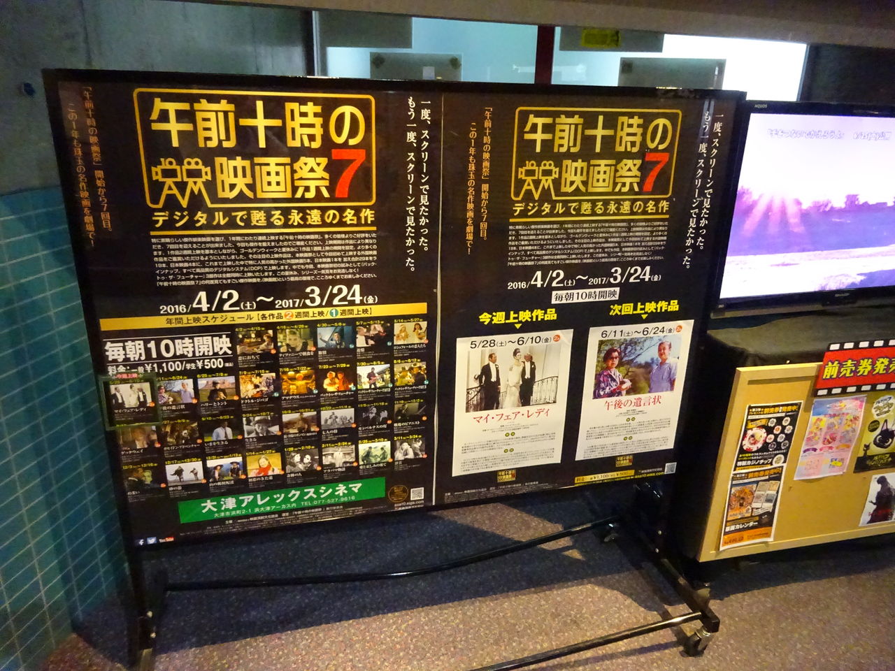 公会堂とミシガンと 関西映画館探訪12館目 大津アレックスシネマ 映画じゃなくても語れるよ