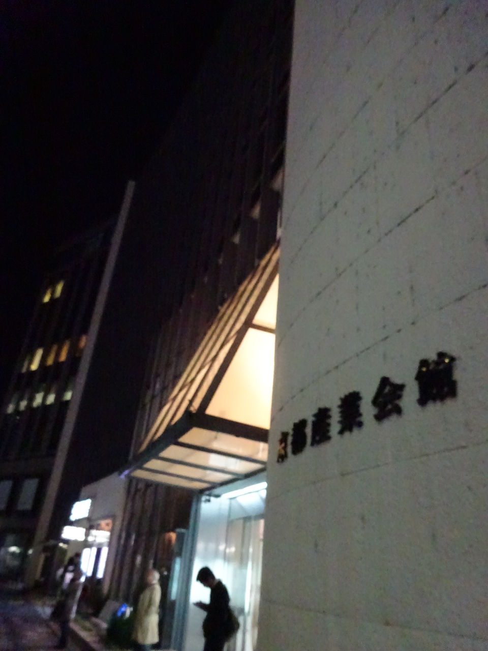 駐車場 駐輪場と 共に消ゆ 京都産業会館明日閉館 映画じゃなくても語れるよ 駐車場 駐輪場と 共に消ゆ 京都産業会館明日閉館 映画じゃなくても語れるよ