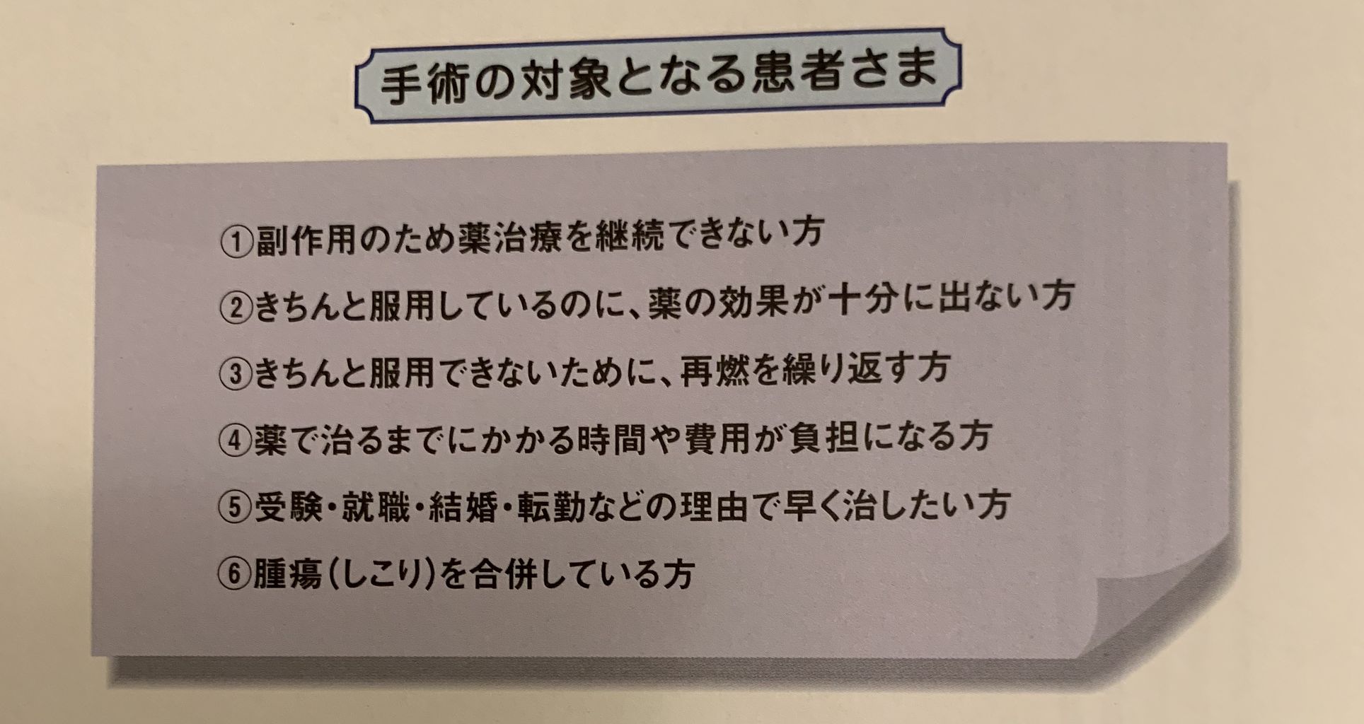 バセドウ病大学生 19歳で発症歳で手術 19歳のわたしがバセドウ病の手術を決めた理由 若い人こそ手術をおすすめします バセドウ病大学生 19歳で発症歳で手術 19歳のわたしがバセドウ病の手術を決めた理由 若い人こそ手術をおすすめします
