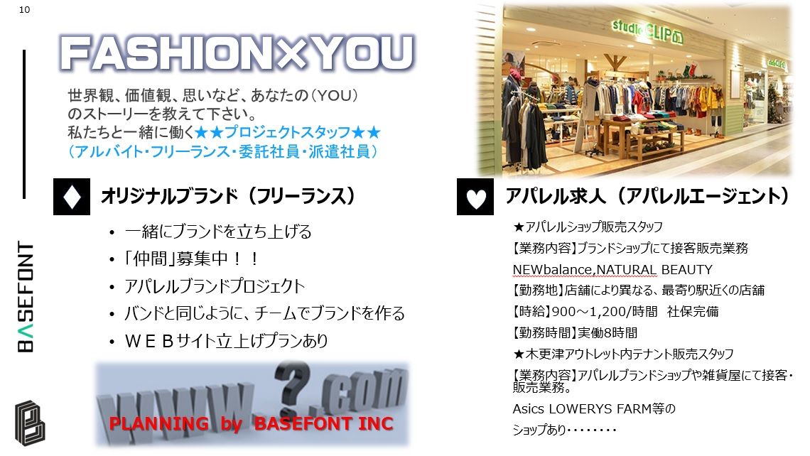 千葉モードビジネス学園様でプレゼン授業をいたしました Basefont Blog ベースフォント スタッフブログ 千葉モードビジネス学園様でプレゼン授業をいたしました Basefont Blog ベースフォント スタッフブログ