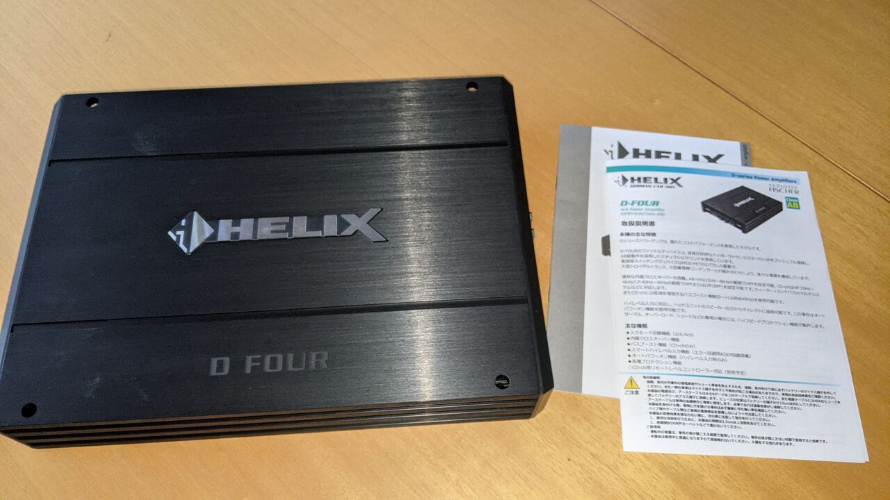 アンプを買った －HELIX D-FOUR : ぼうけんの書