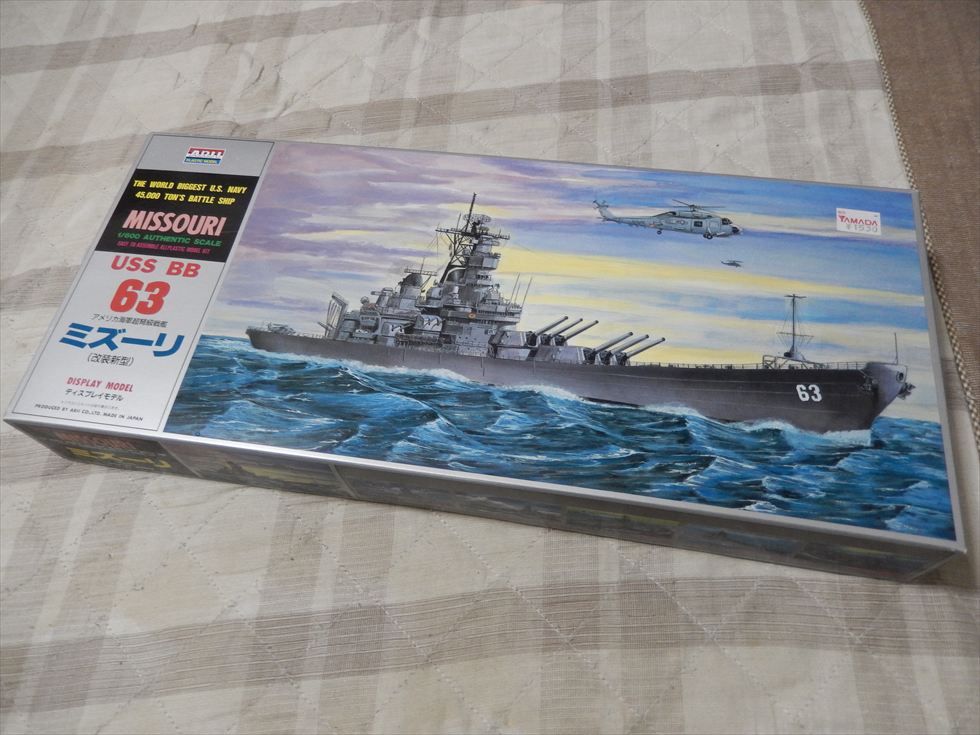 アリイ製 戦艦 ミズーリ を買ってみた Basiroの趣味日記