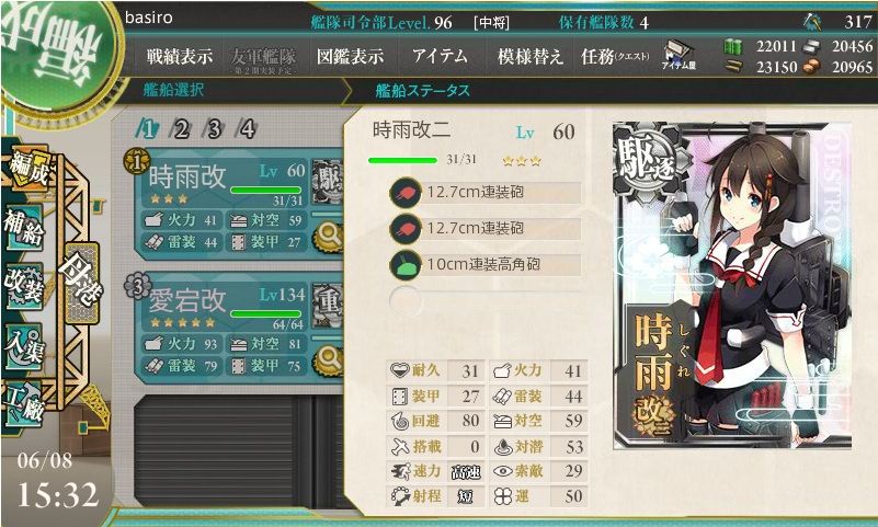 時雨の身長計算してみた Basiroの趣味日記