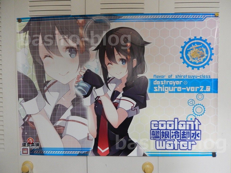 時雨の身長計算してみた Basiroの趣味日記