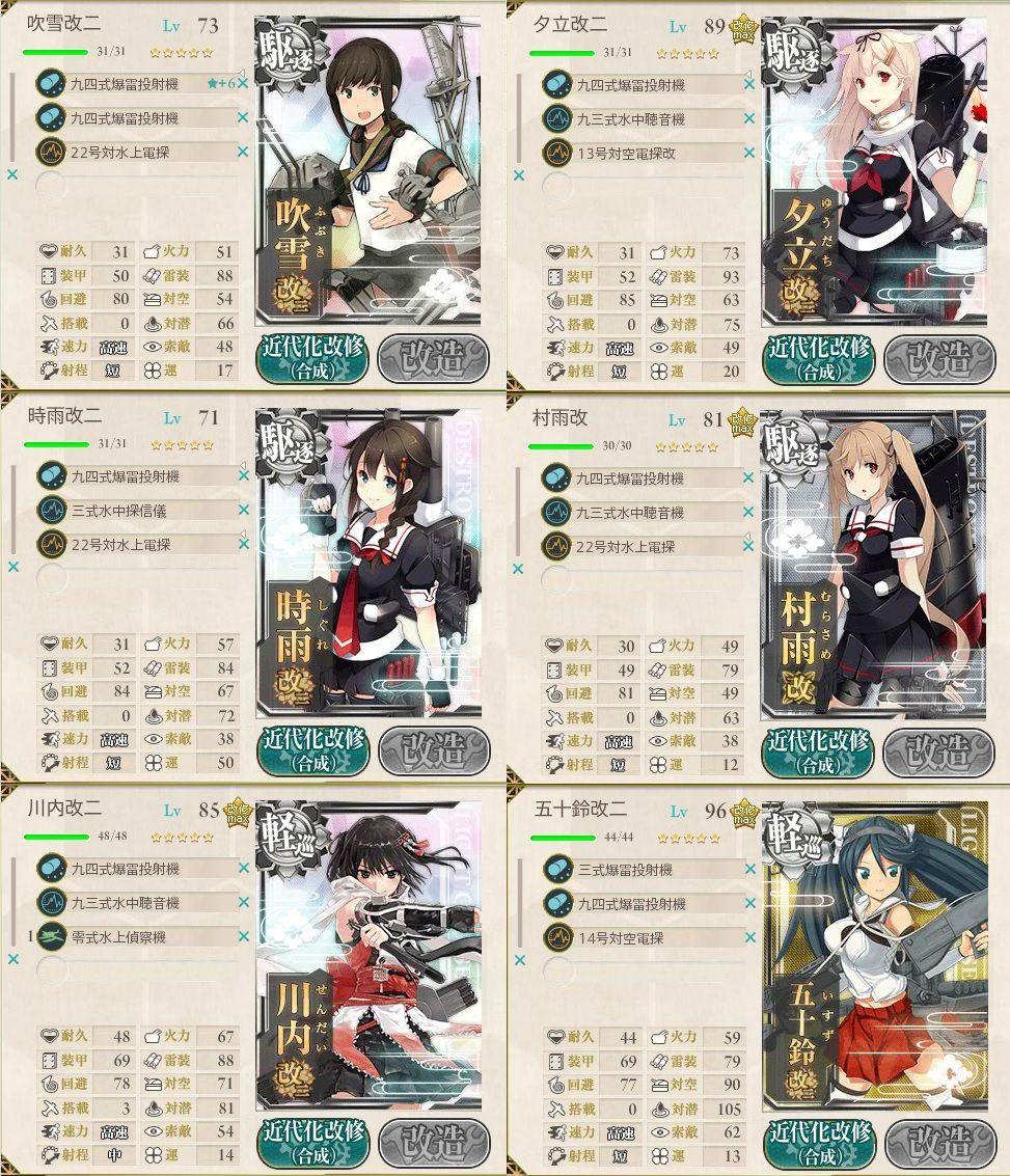艦これイベント トラック泊地 トラック泊地空襲 をやってみた Basiroの趣味日記