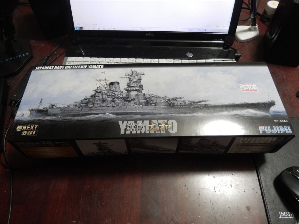 フジミ製 艦next 戦艦 大和 製作記 その1 Basiroの趣味日記 フジミ製 艦next 戦艦 大和 製作記 その1 Basiroの趣味日記