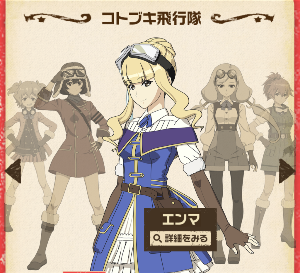 荒野のコトブキ飛行隊2話感想 2dのチカちゃんが瞳孔開いちゃってカワイイ 隠れオタク黙示録 荒野のコトブキ飛行隊2話感想 2dのチカちゃんが瞳孔開いちゃってカワイイ 隠れオタク黙示録