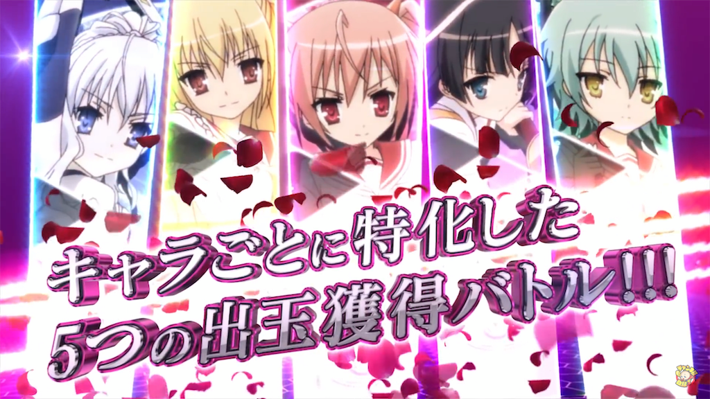 P緋弾のアリア ティザーｐｖ公開 レキも選べるぞ 動画から読み取れること ５月から導入開始 隠れオタク黙示録