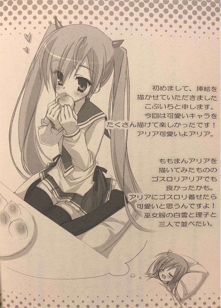 f:id:Baskerville:20190107230627j:plain