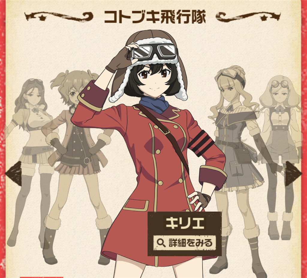 荒野のコトブキ飛行隊2話感想 2dのチカちゃんが瞳孔開いちゃってカワイイ 隠れオタク黙示録 荒野のコトブキ飛行隊2話感想 2dのチカちゃんが瞳孔開いちゃってカワイイ 隠れオタク黙示録