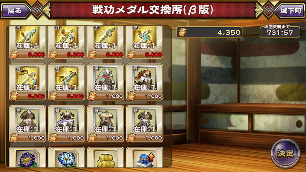 戦国アスカ零 防具が実装 専用防具なら見た目も変わるぞ さっそく課金してみた 隠れオタク黙示録 戦国アスカ零 防具が実装 専用防具なら見た目も変わるぞ さっそく課金してみた 隠れオタク黙示録