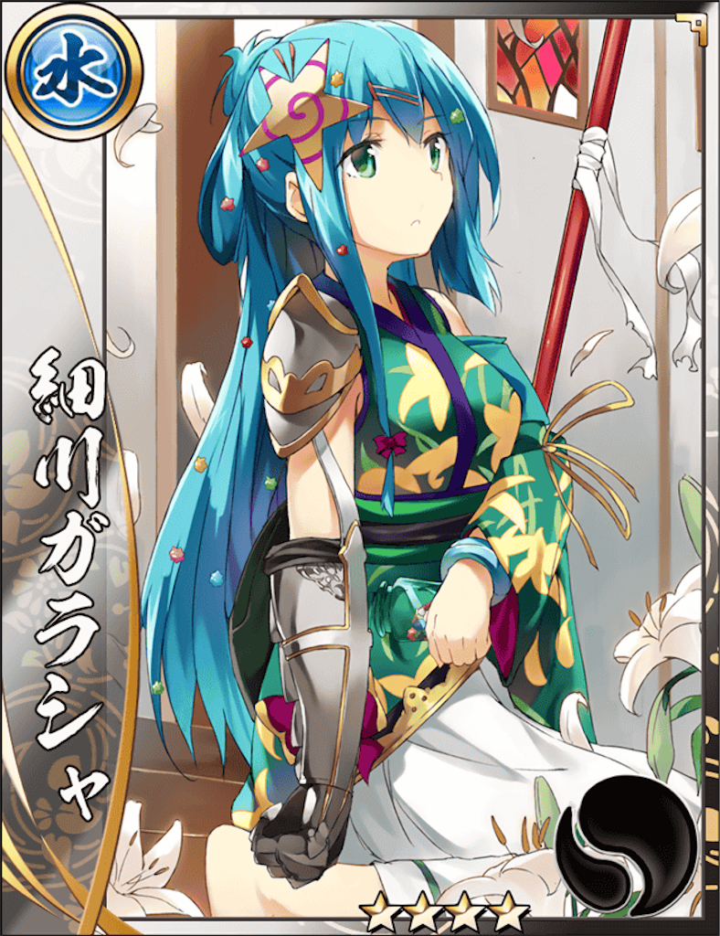 戦国アスカ零 愛宕百韻 あたごひゃくいん 隠れオタク黙示録