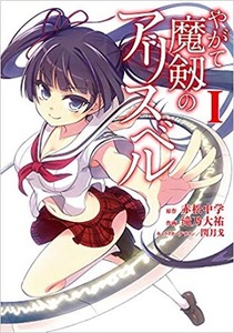 aria the scarlet ammo
