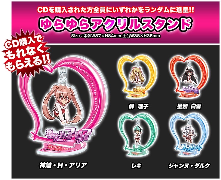 P緋弾のアリア4 キャラソン集サントラが予約受付開始 予約特典も 緋アリ速報 緋弾のアリアまとめ P緋弾のアリア4 キャラソン集サントラが予約受付開始 予約特典も 緋アリ速報 緋弾のアリアまとめ