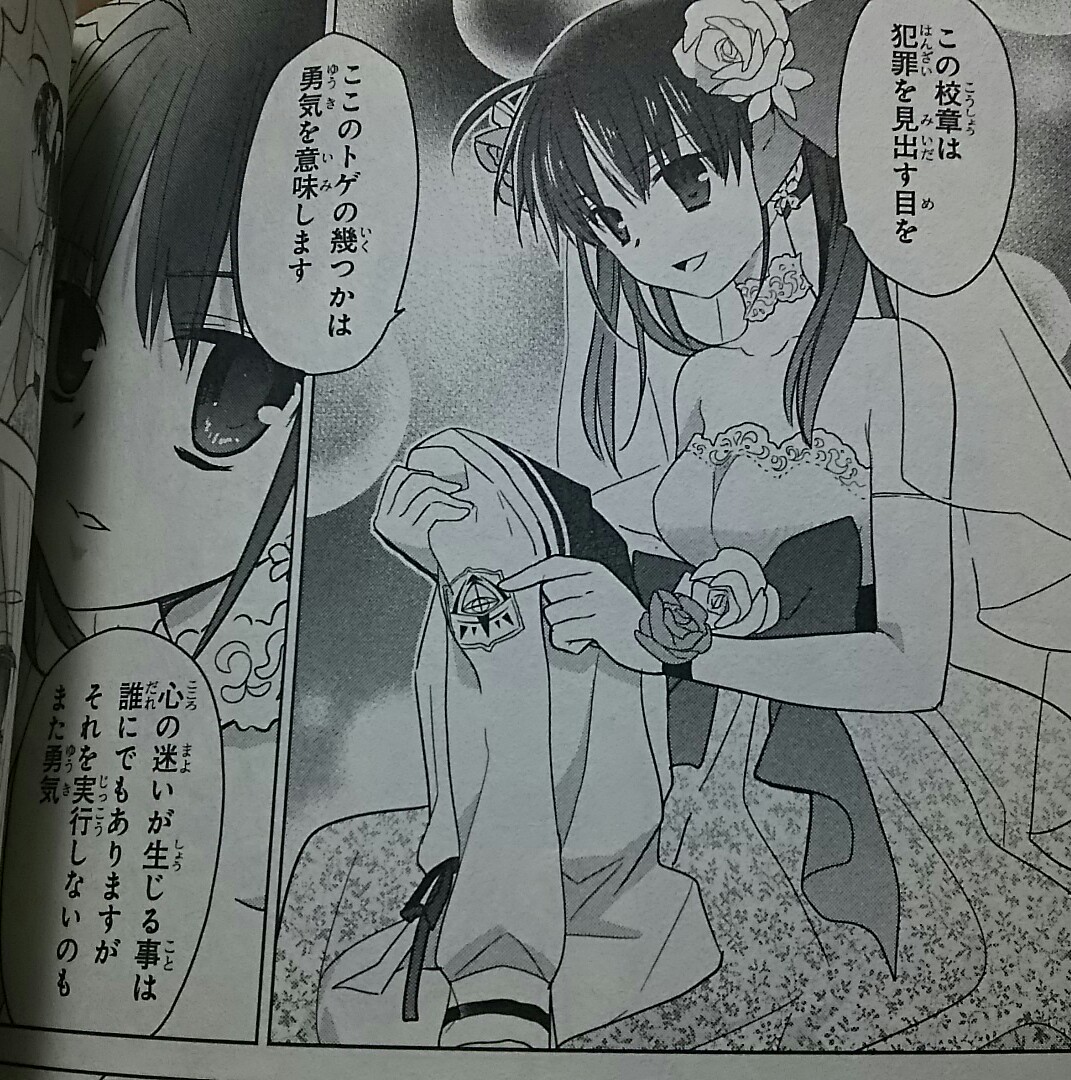 緋弾のアリア 武偵校のマークって何をモチーフにしてるんだ 緋アリ速報 緋弾のアリアまとめ