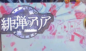 aria the scarlet ammo