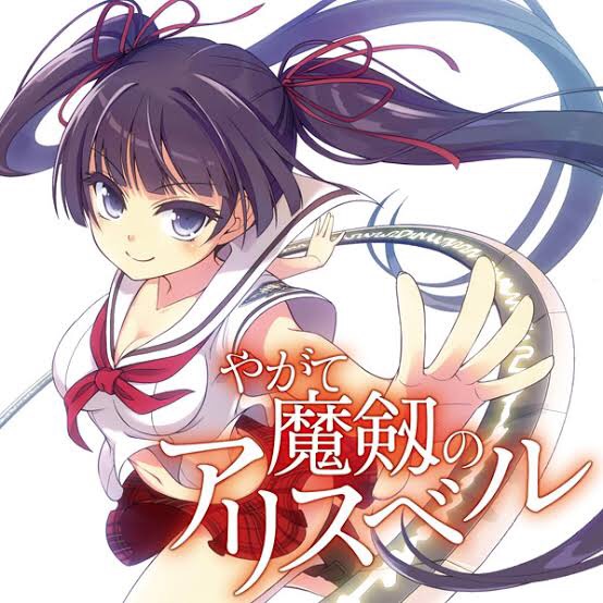 やがて魔剱のアリスベル 髪型の種類が少ないの何で 魔法少女はツインテールという設定があるからです 緋アリ速報 緋弾のアリアまとめ やがて魔剱のアリスベル 髪型の種類が少ないの何で 魔法少女はツインテールという設定があるからです 緋アリ速報 緋弾のアリアまとめ
