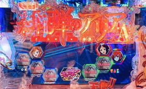 aria the scarlet ammo