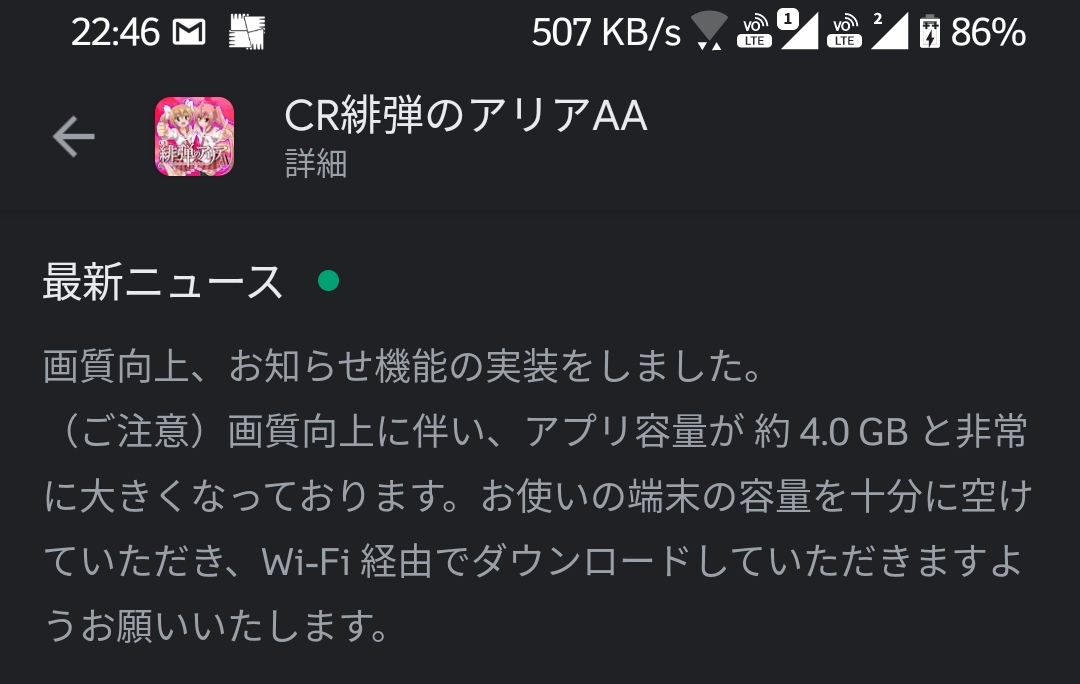 緋弾のアリアaa アプリ更新で画質が劇的に向上したぞ なお容量がwwww 変態画質 緋アリ速報 緋弾のアリアまとめ 緋弾のアリアaa アプリ更新で画質が劇的に向上したぞ なお容量がwwww 変態画質 緋アリ速報 緋弾のアリアまとめ