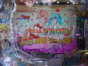 aria the scarlet ammo