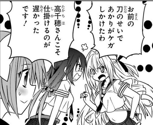 緋弾のアリアaaとかいう百合漫画ｗｗｗｗ 緋アリ速報 緋弾のアリアまとめ