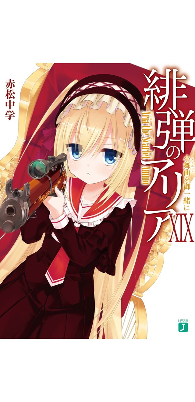 緋弾のアリアを一気読みしたワイがかわいいキャラランキングを作ったンゴォォォ 緋アリ速報 緋弾のアリアまとめ