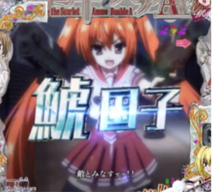 aria the scarlet ammo