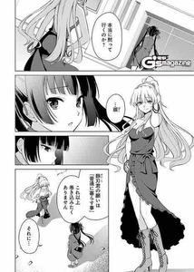 aria the scarlet ammo