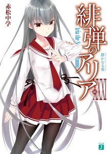aria the scarlet ammo