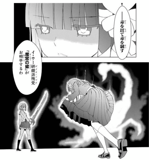 aria the scarlet ammo