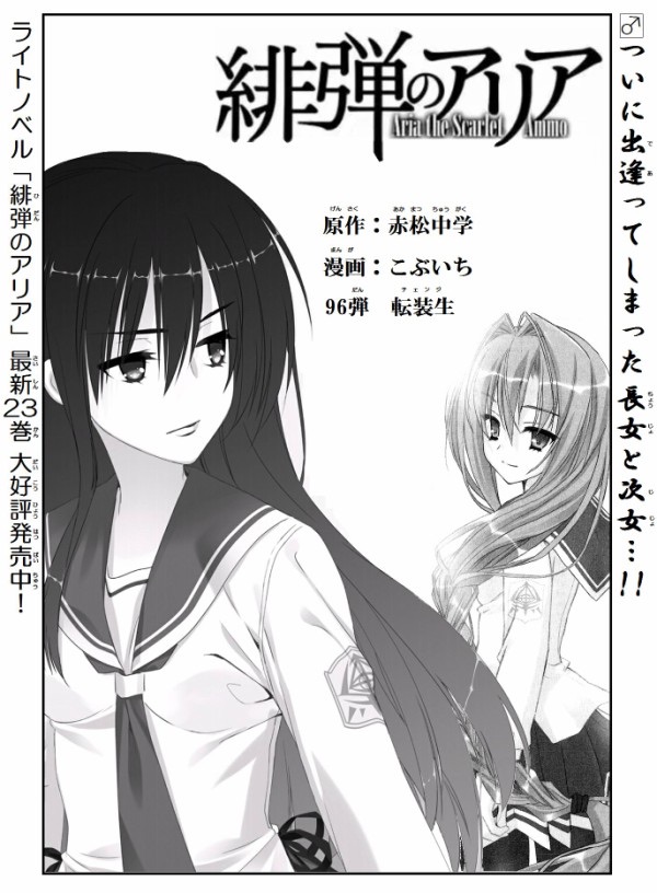 緋弾のアリア 女装興奮ニキ 長男 がパトラと結婚してたの草はえるwwwwwwwwwwwww 緋アリ速報 緋弾のアリアまとめ 緋弾のアリア 女装興奮ニキ 長男 がパトラと結婚してたの草はえるwwwwwwwwwwwww 緋アリ速報 緋弾のアリアまとめ