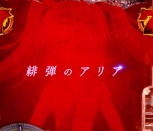 aria the scarlet ammo