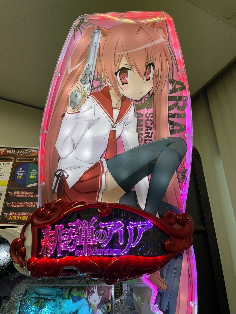 緋弾のアリア4 当たったら筐体上のビート板が落ちてくるんだろ Wwwww 緋アリ速報 緋弾のアリアまとめ