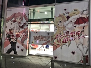 aria the scarlet ammo