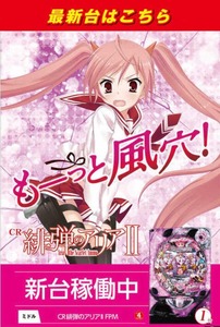 aria the scarlet ammo