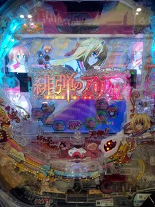 aria the scarlet ammo