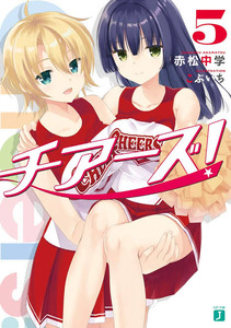 aria the scarlet ammo