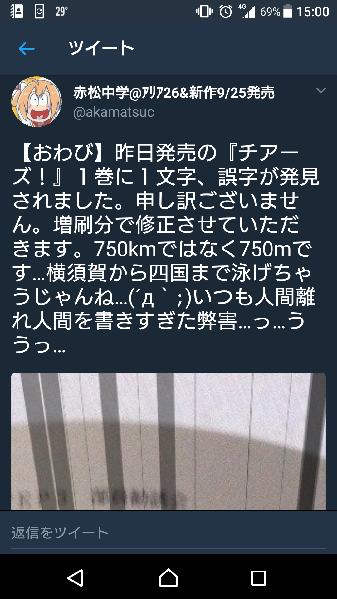 チアーズ チアーズに閻が登場したってマジ 緋アリ速報 緋弾のアリアまとめ チアーズ チアーズに閻が登場したってマジ 緋アリ速報 緋弾のアリアまとめ