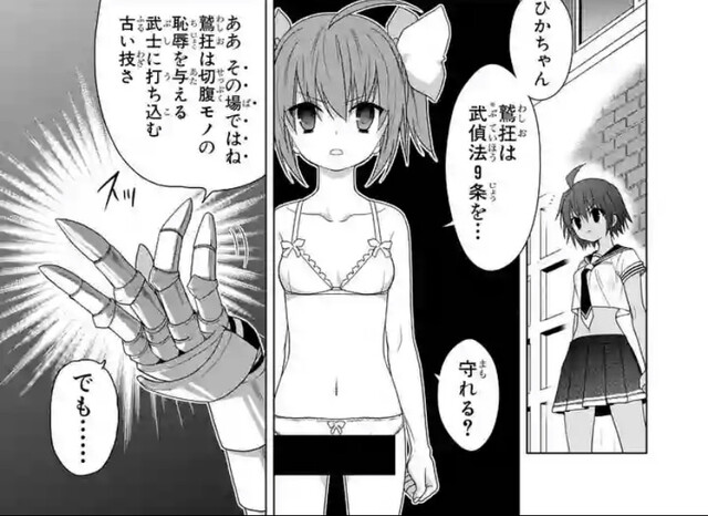 アプリ マンガup だとエッチなシーンはこんな感じに修正されるぞwwwww 緋アリ速報 緋弾のアリアまとめ アプリ マンガup だとエッチなシーンはこんな感じに修正されるぞwwwww 緋アリ速報 緋弾のアリアまとめ