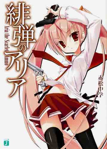 aria the scarlet ammo