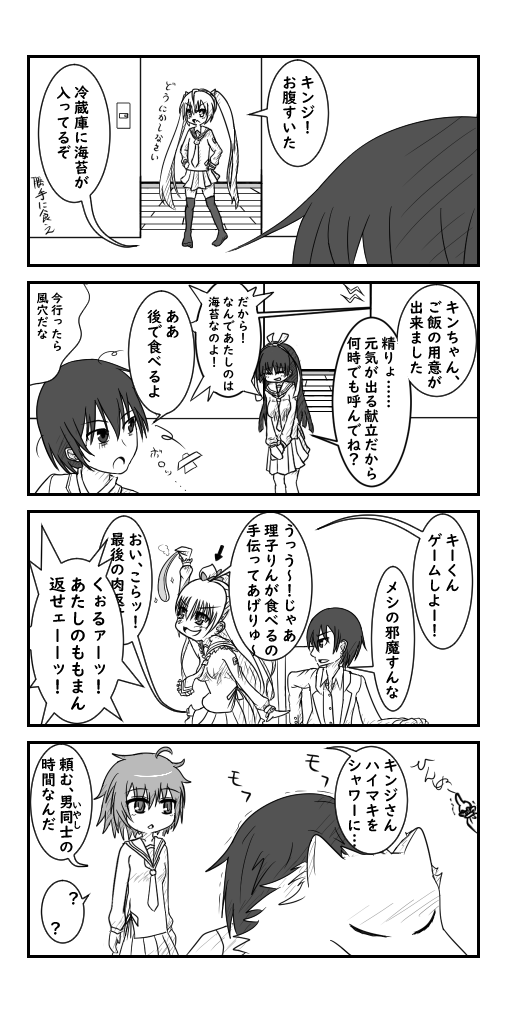 緋弾のアリア キンちゃんとバスカービルヒロインの日常ｗｗｗｗ 四コマ漫画 緋アリ速報 緋弾のアリアまとめ