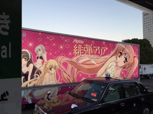 aria the scarlet ammo